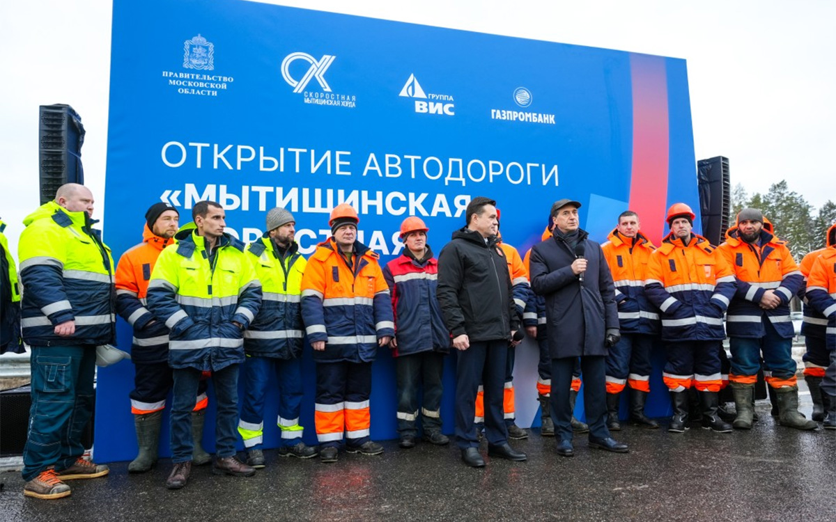 Губернатор Московской области Андрей Воробьев (в центре) на открытии новой автодороги