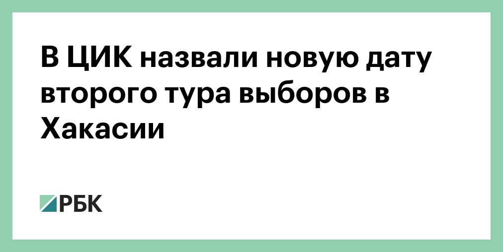 Новая дата