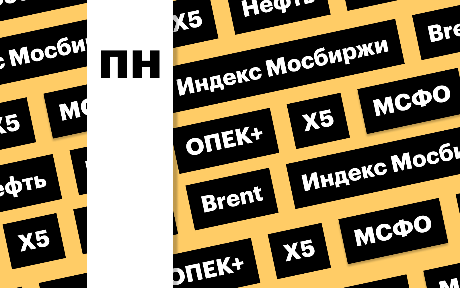 Фото: «РБК Инвестиции»