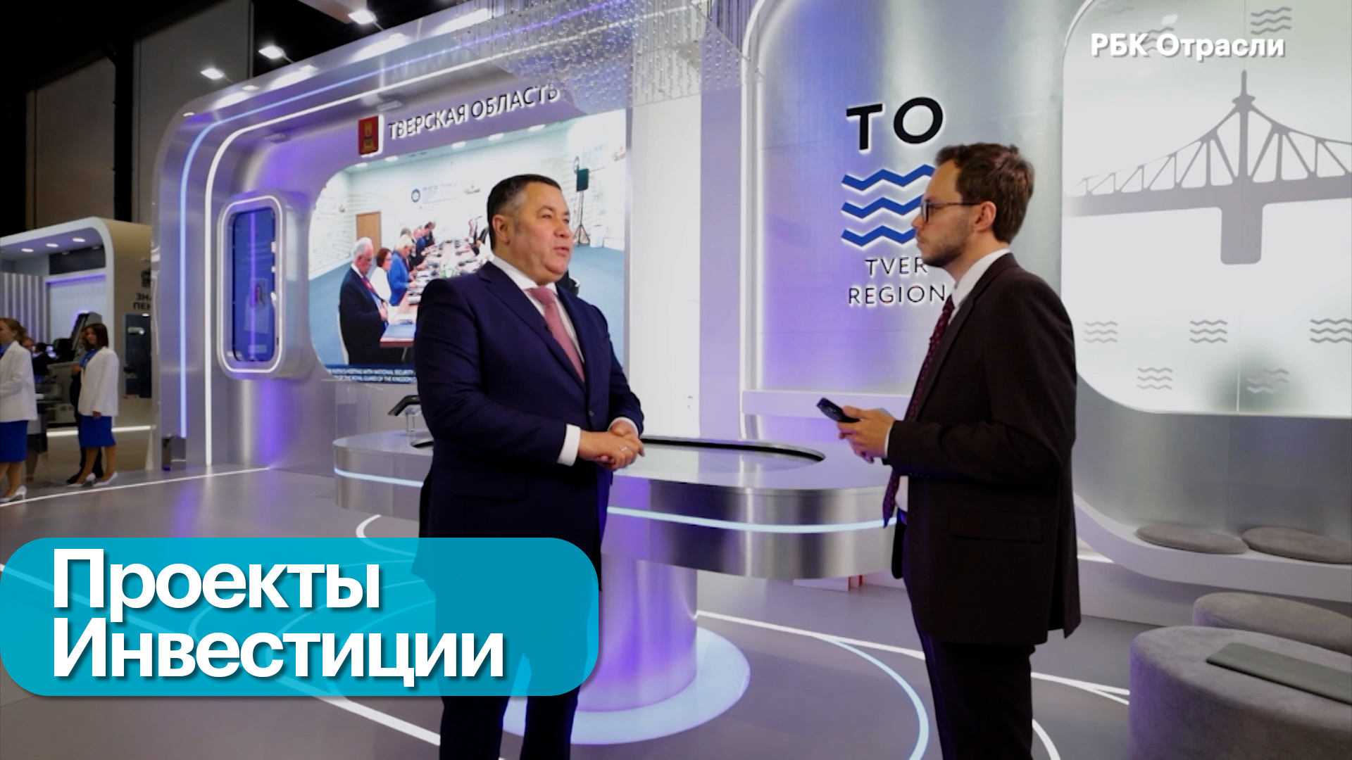 Итоги работы Тверской области на ПМЭФ