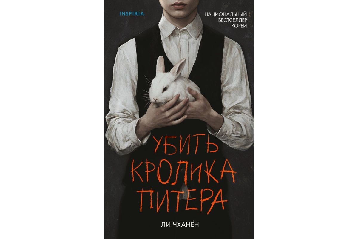 Что почитать в августе: 7 увлекательных книжных новинок в разных жанрах
