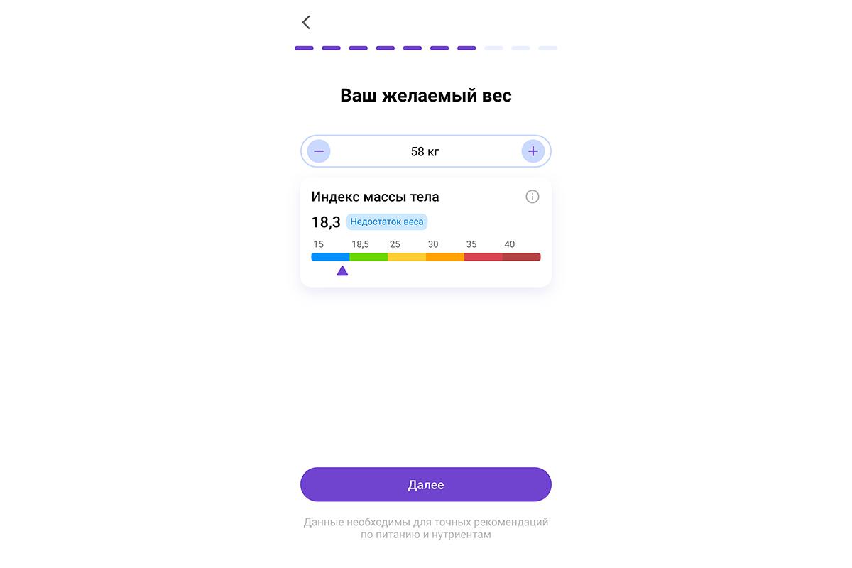 Процесс регистрации в приложении