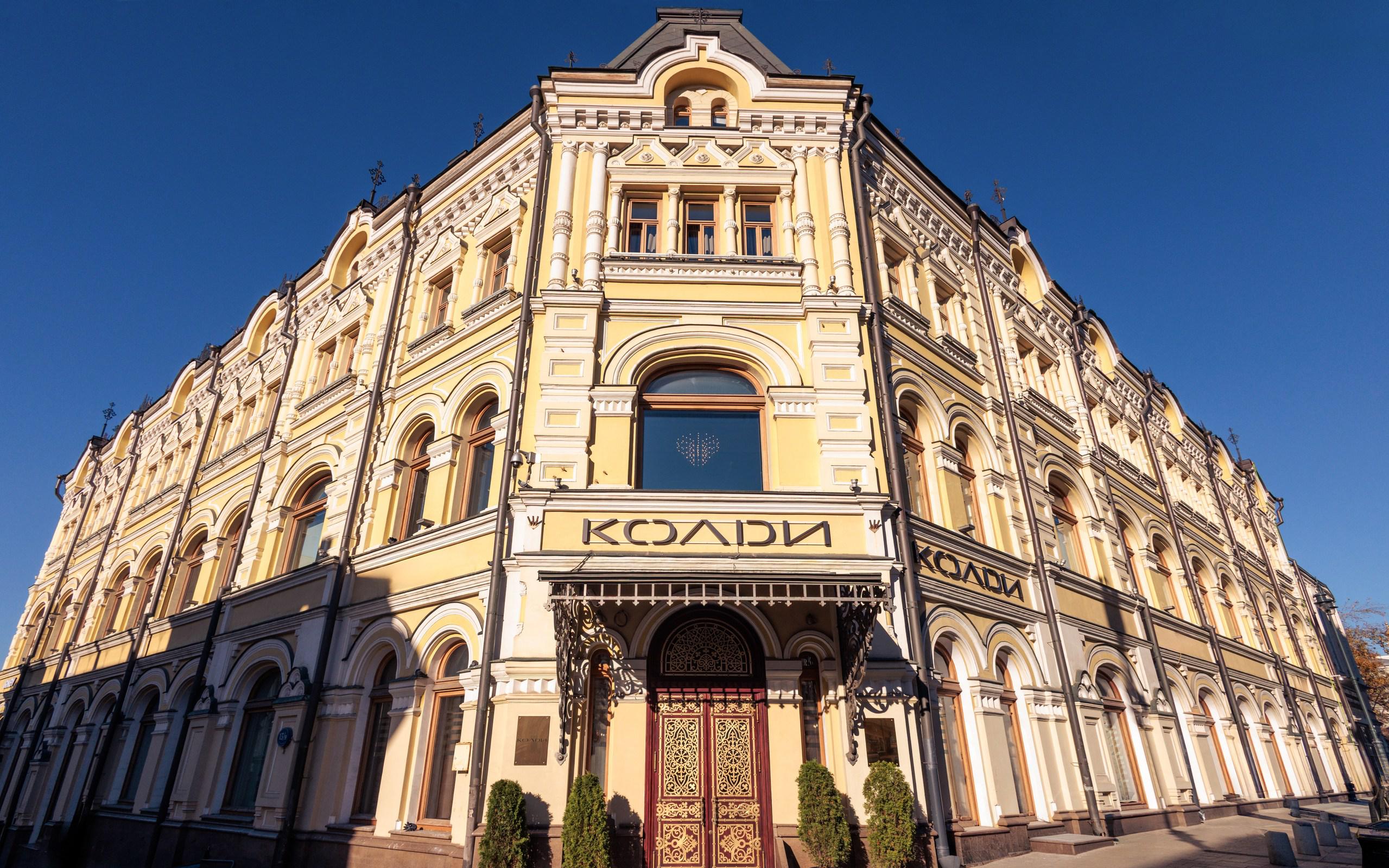 Фото: КОЛДИ
