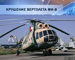 Крушение Ми-8 под Казанью: 4 погибших