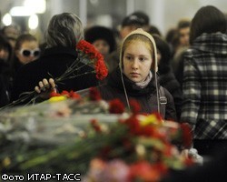 Погибших в московском метро начнут хоронить 1 апреля