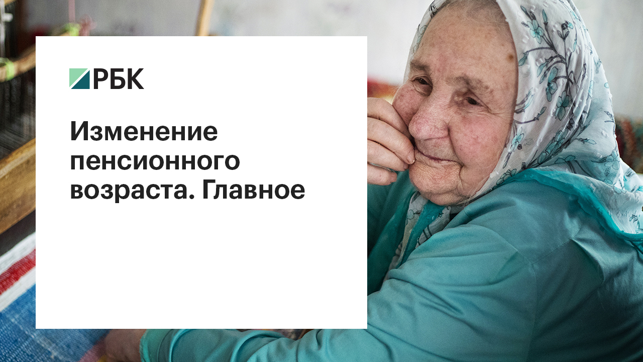 Аналитики Moody's назвали плюсы повышения пенсионного возраста в России