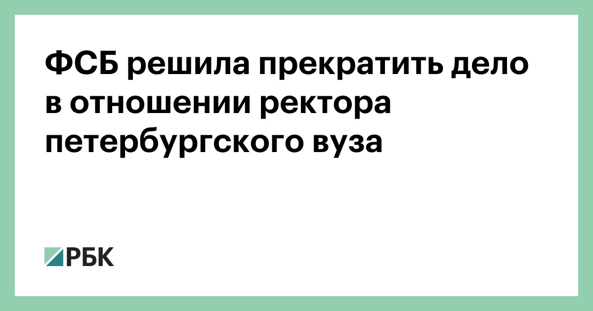 ожидал почему и