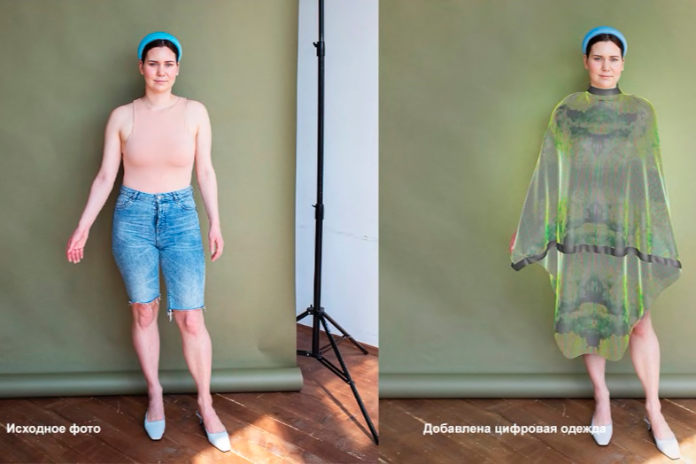 Процесс нанесения цифровой одежды на фотографию человека