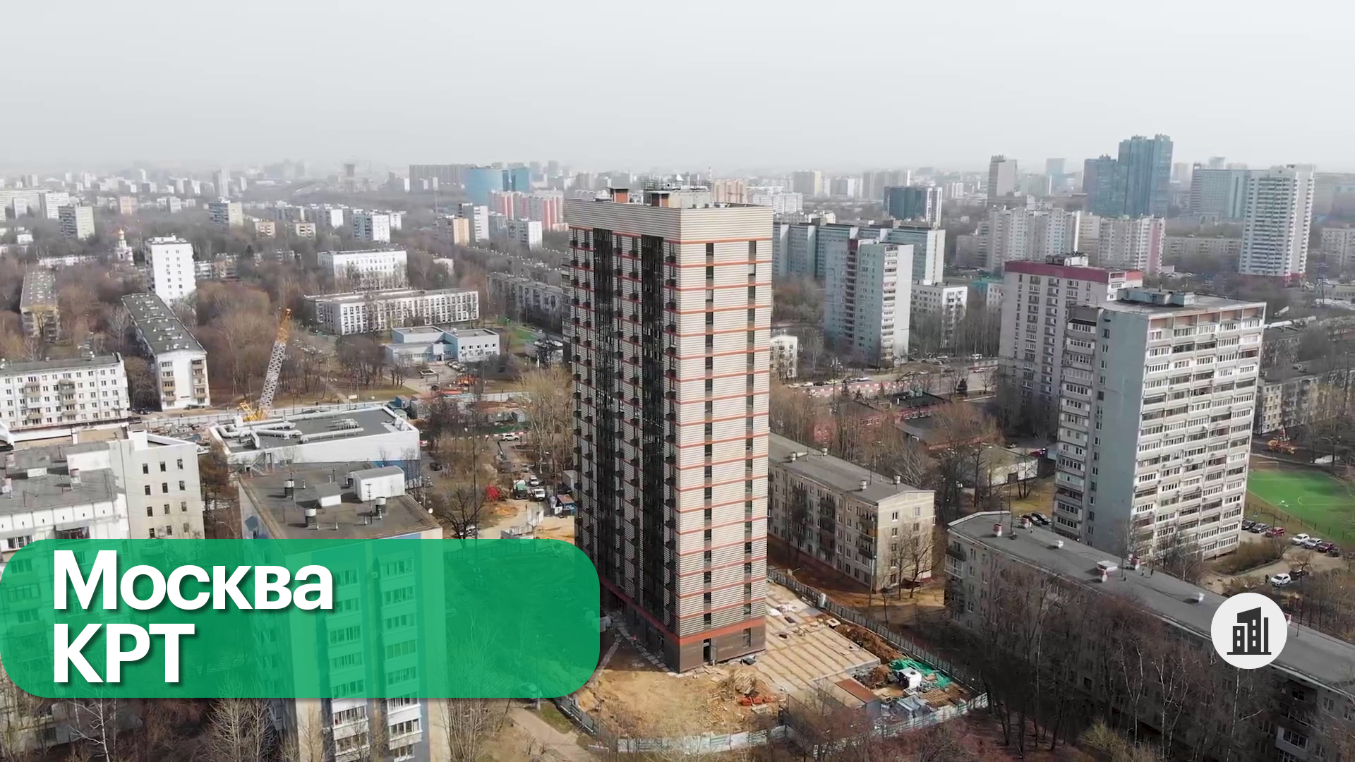 Как работает программа КРТ в Москве
