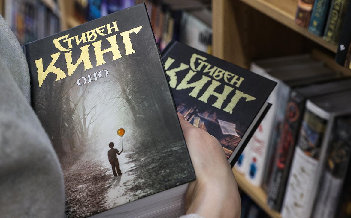 Роман Стивена Кинга «Оно» начали снимать с продажи в России