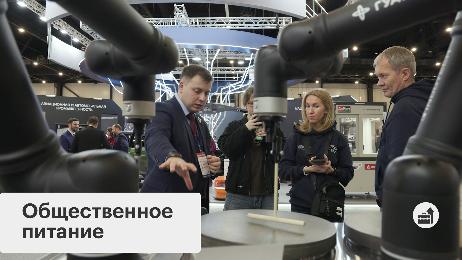 Бизнес-новость. Инновации в фудтехе