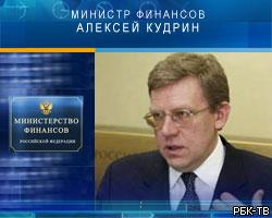 А.Кудрин: Рост объема ВВП за 2004-2007гг. составит 28,9%