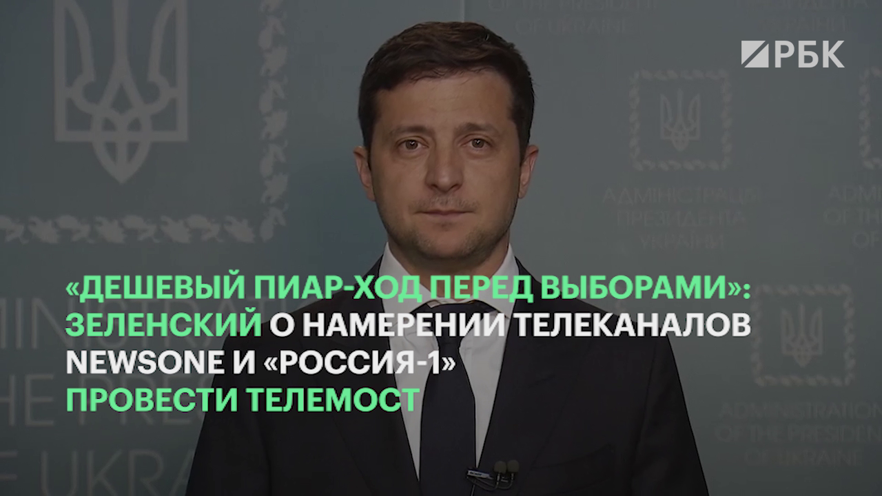 Генпрокуратура Украины увидела связь канала NewsOne c российским банком