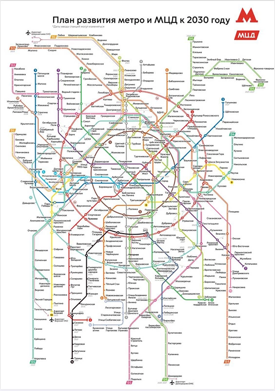 Как выглядит план развития московского метро до 2030 года. Схема