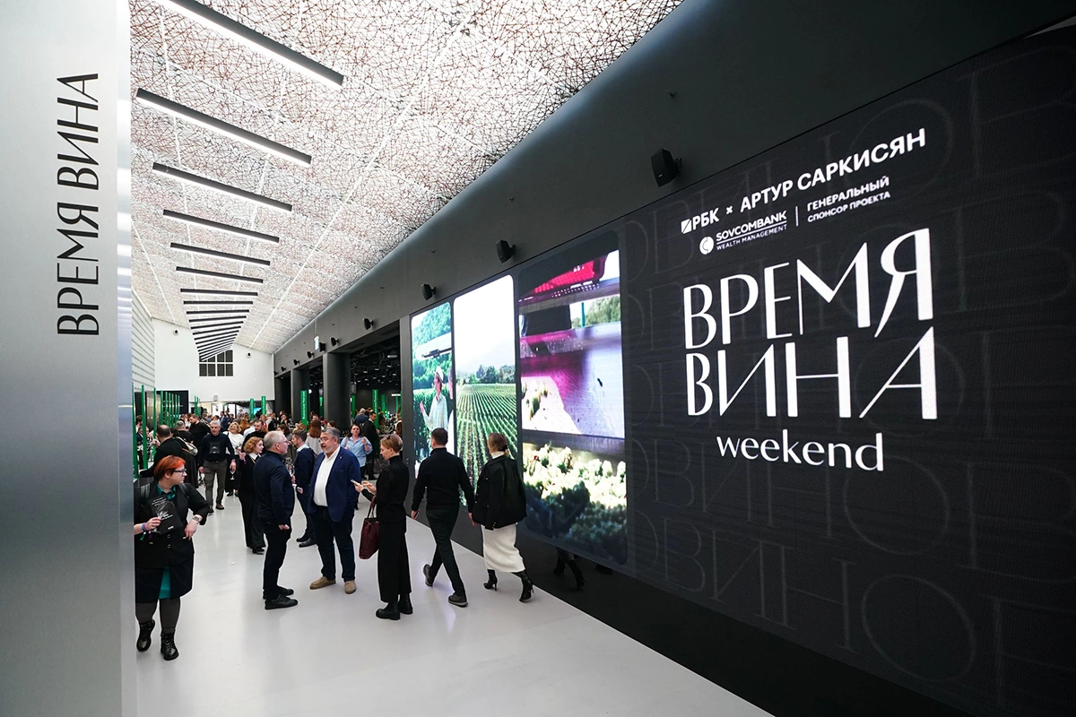 Первый день винного салона «Время вина: weekend». Фоторепортаж