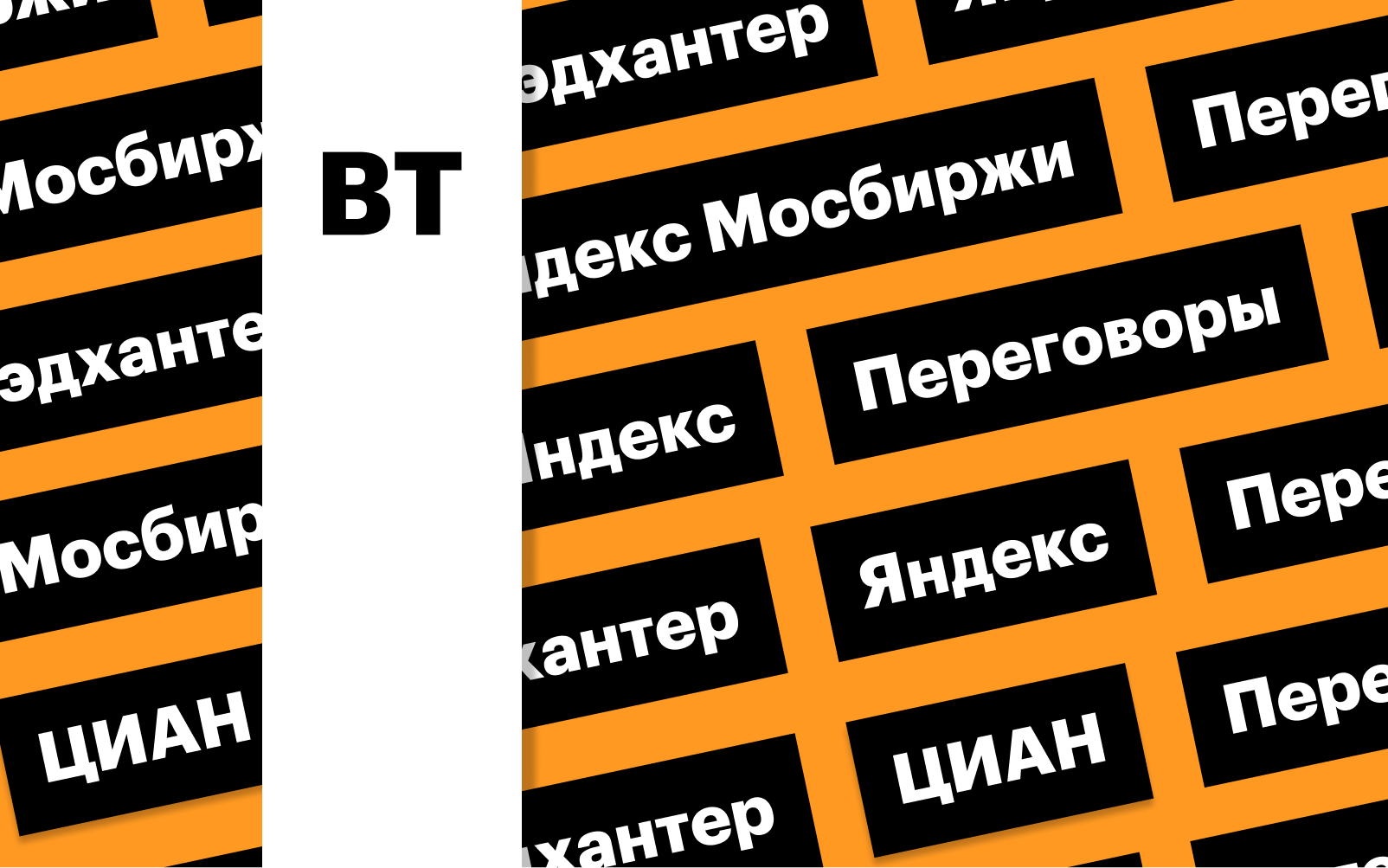 Фото: «РБК Инвестиции»