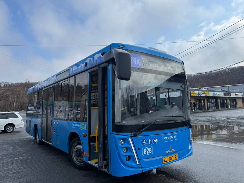 Администрация Владивостока