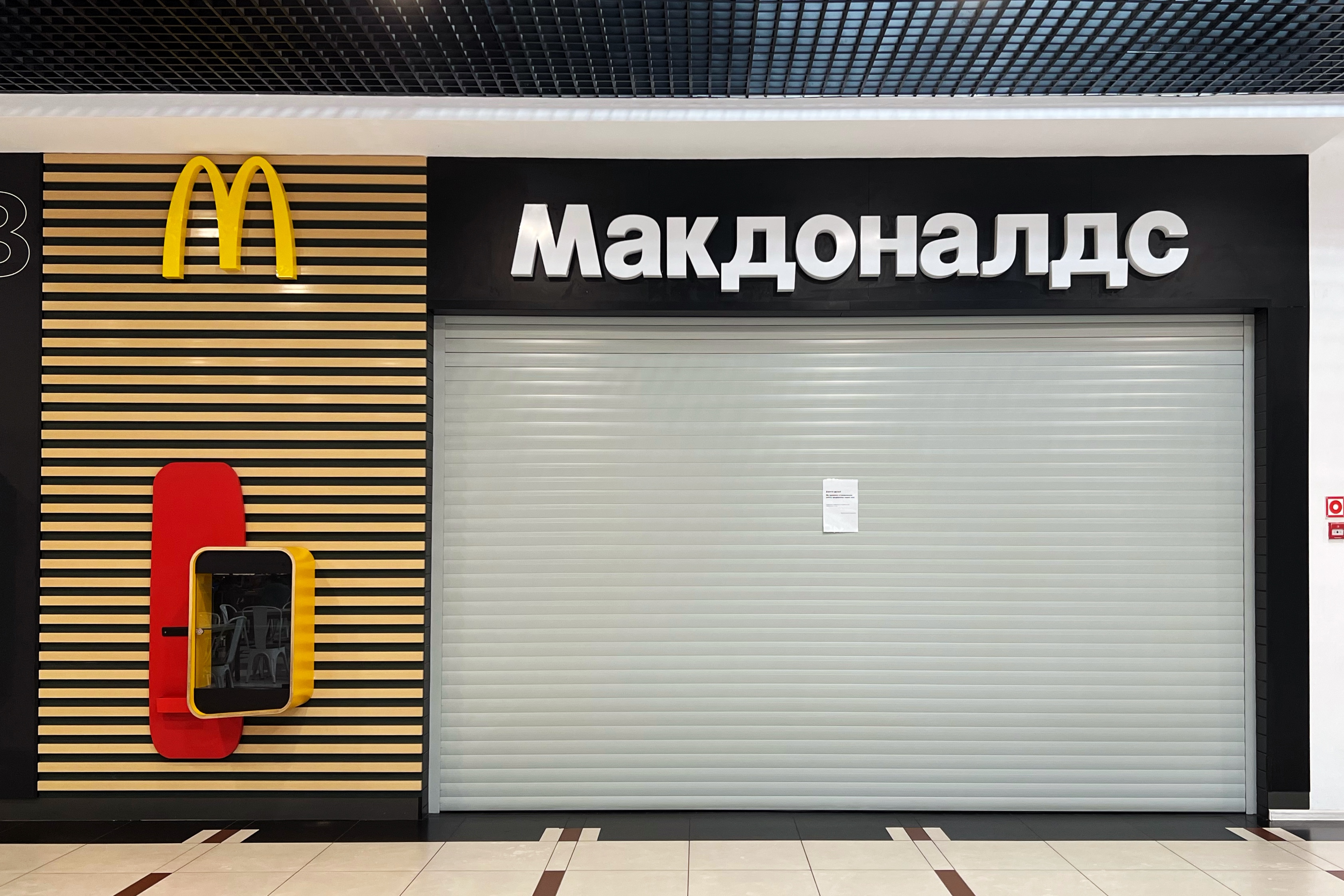 Макдак называется. Рембрединг Макдоналдса. MCDONALDS ребрендинг. Макдональдс Дата закрытия.