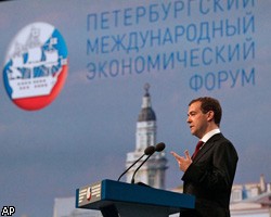 Д.Медведев открыл ПМЭФ программной речью о развитии страны