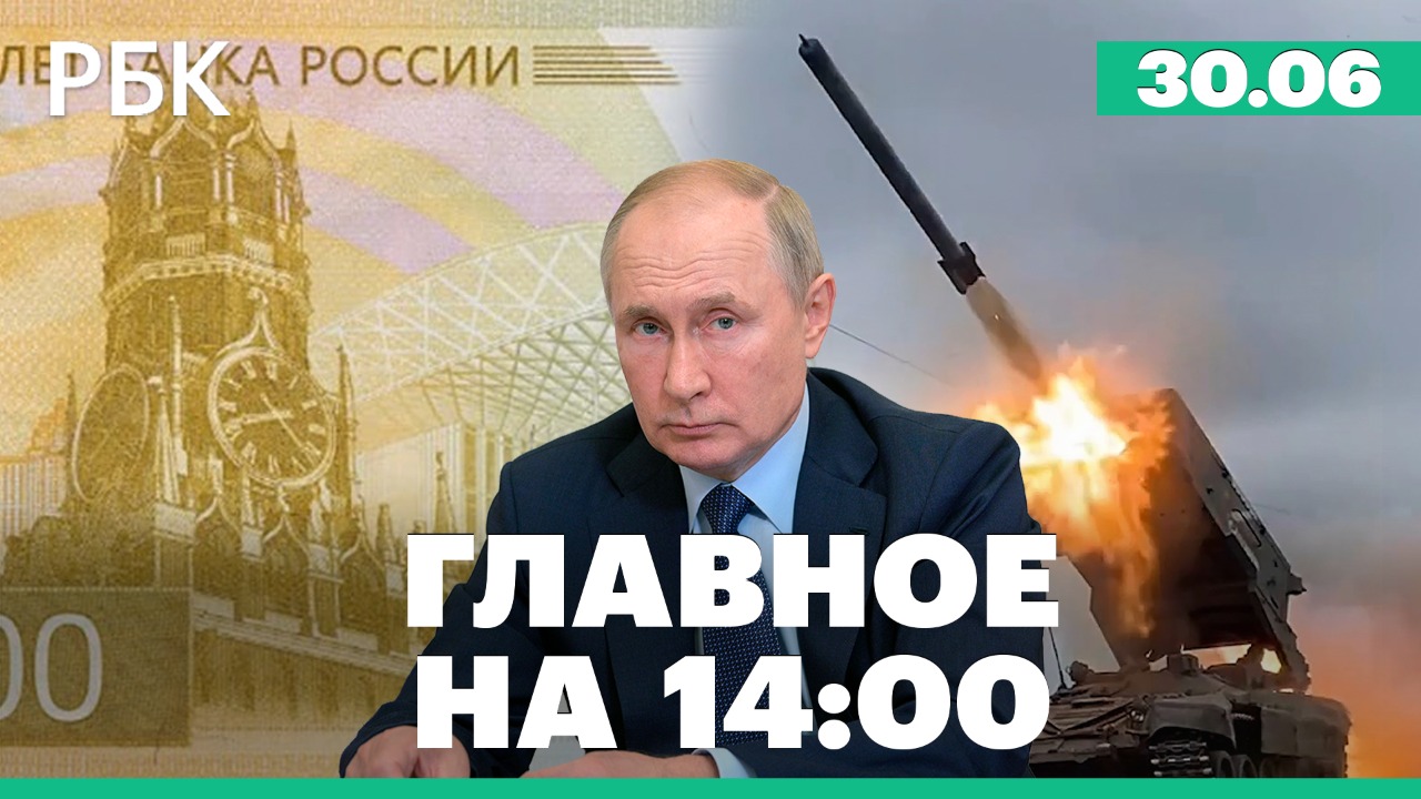 ЦБ показал новую купюру ₽100/Путин:СВО продлится до освобождения Донбасса