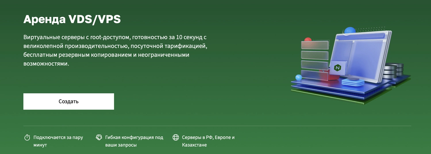 Топ провайдеров с VPS за рубежом и оплатой за рубли