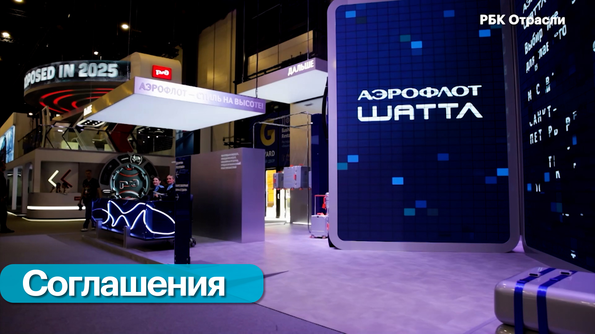 Подписания на ПМЭФ