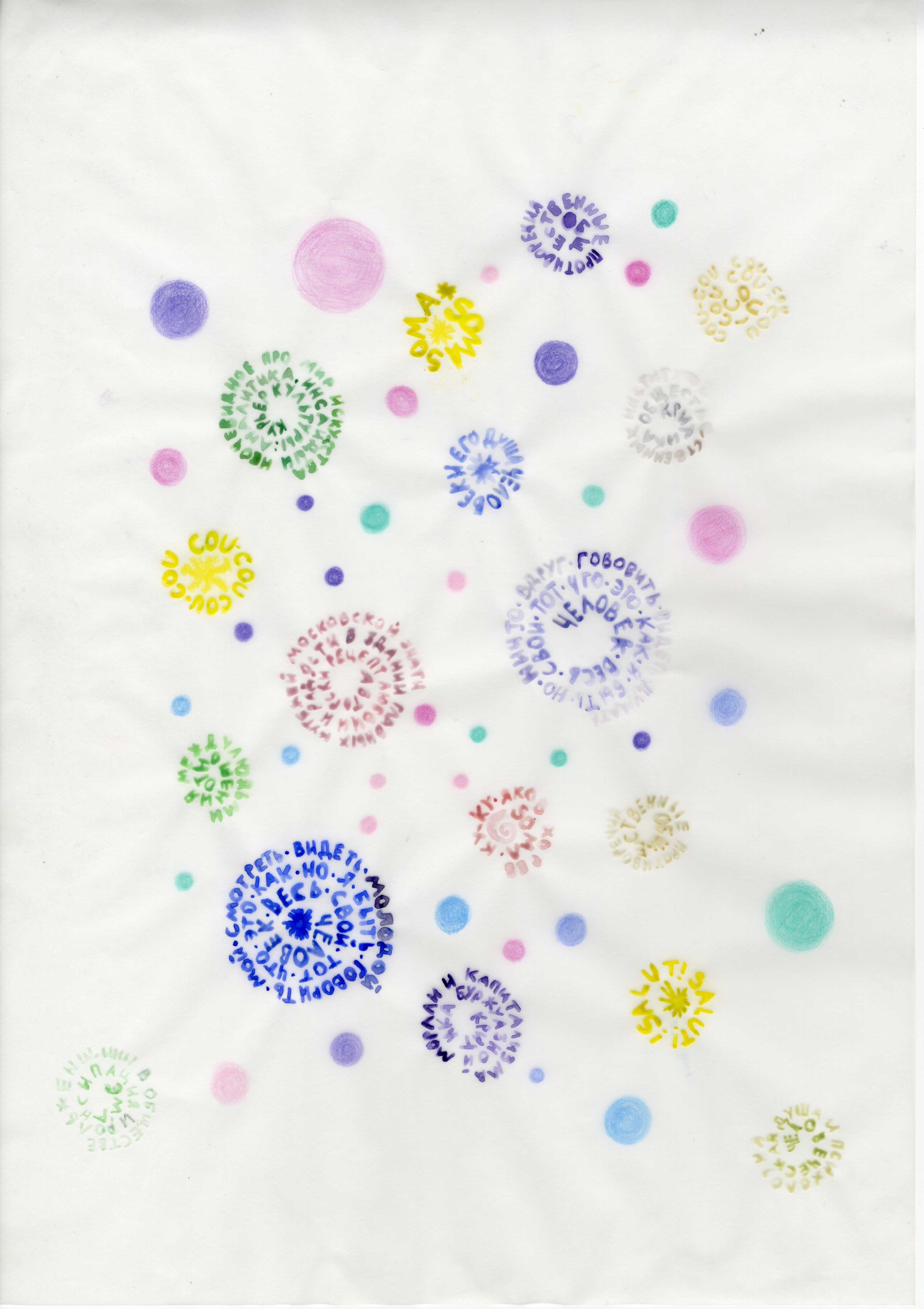 Яков Хорев, «Без названия», 2024