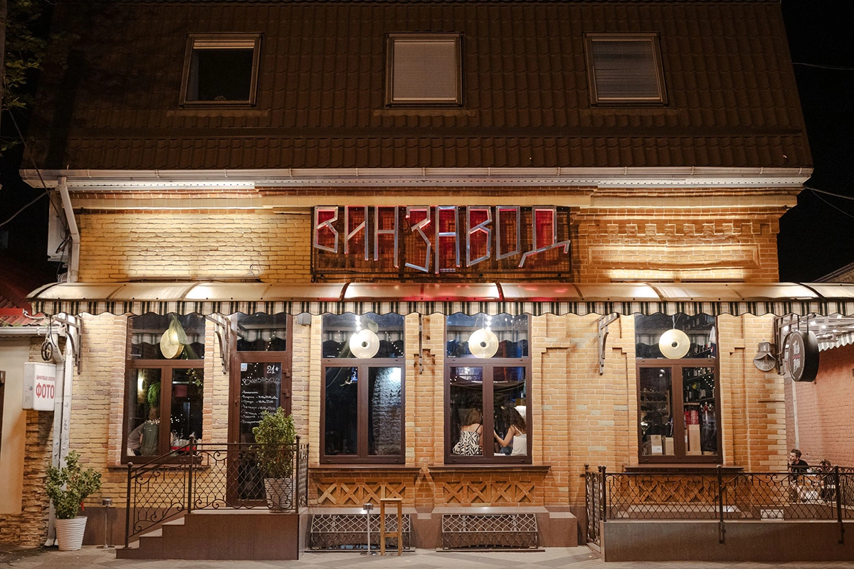 Бар «Винзавод»