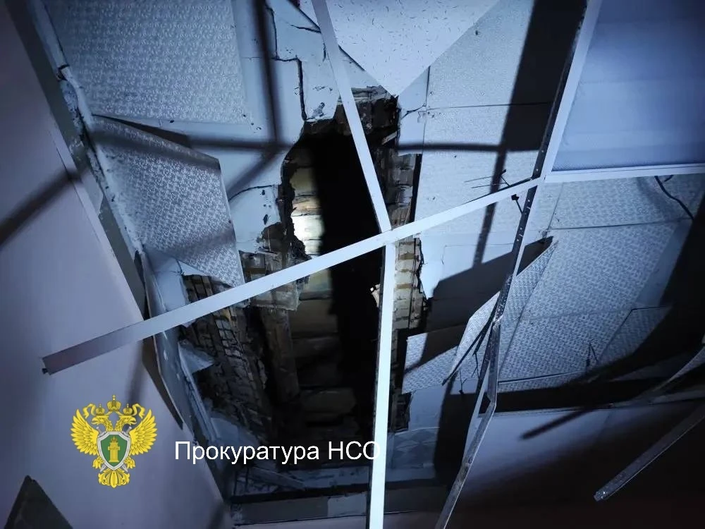 прокуратура Новосибирской области