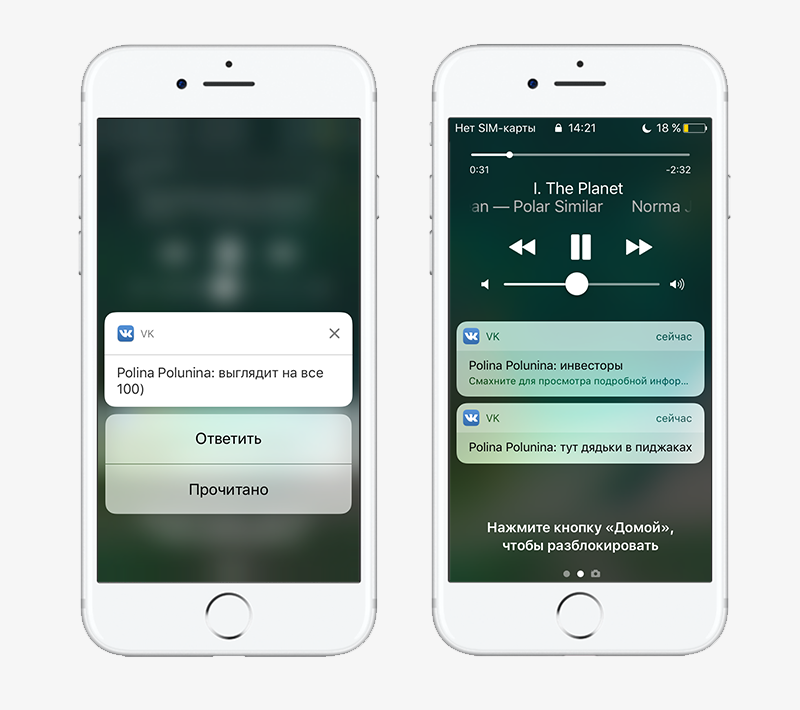 Время перемен: что нового в iOS 10