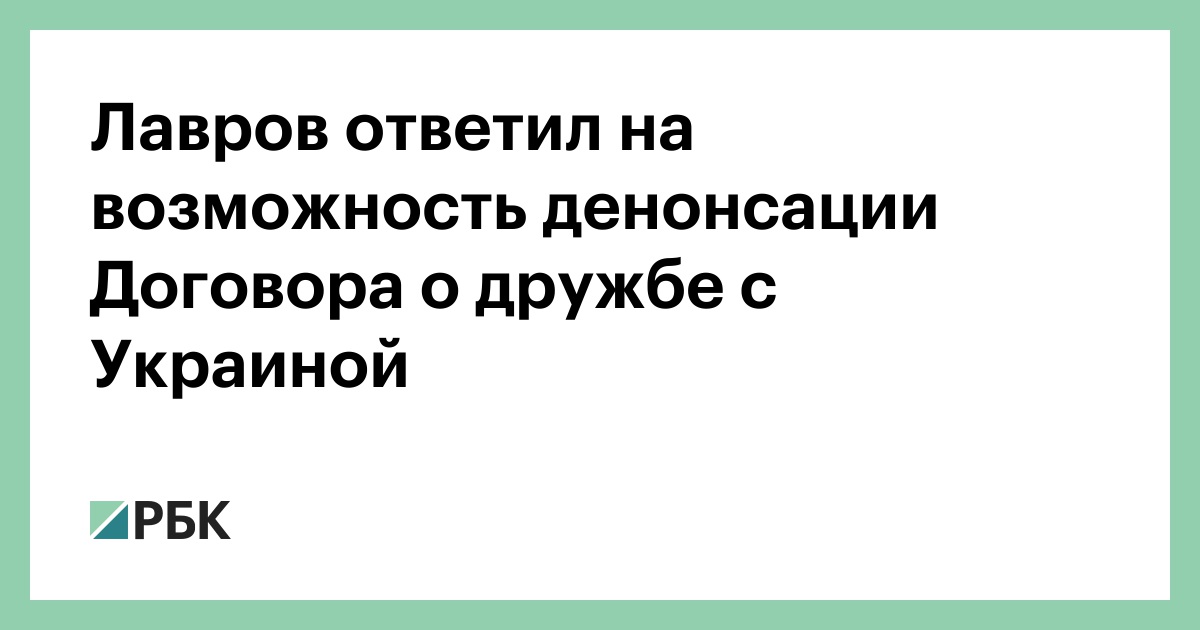 Договор с украиной