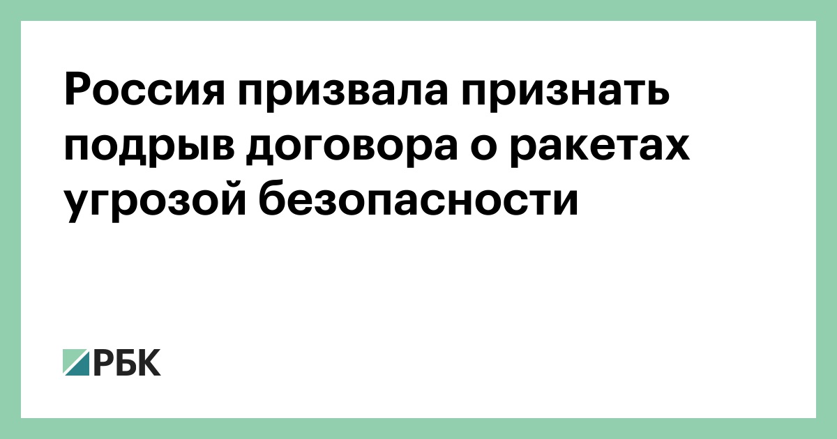 Пришло сообщение о ракетной опасности