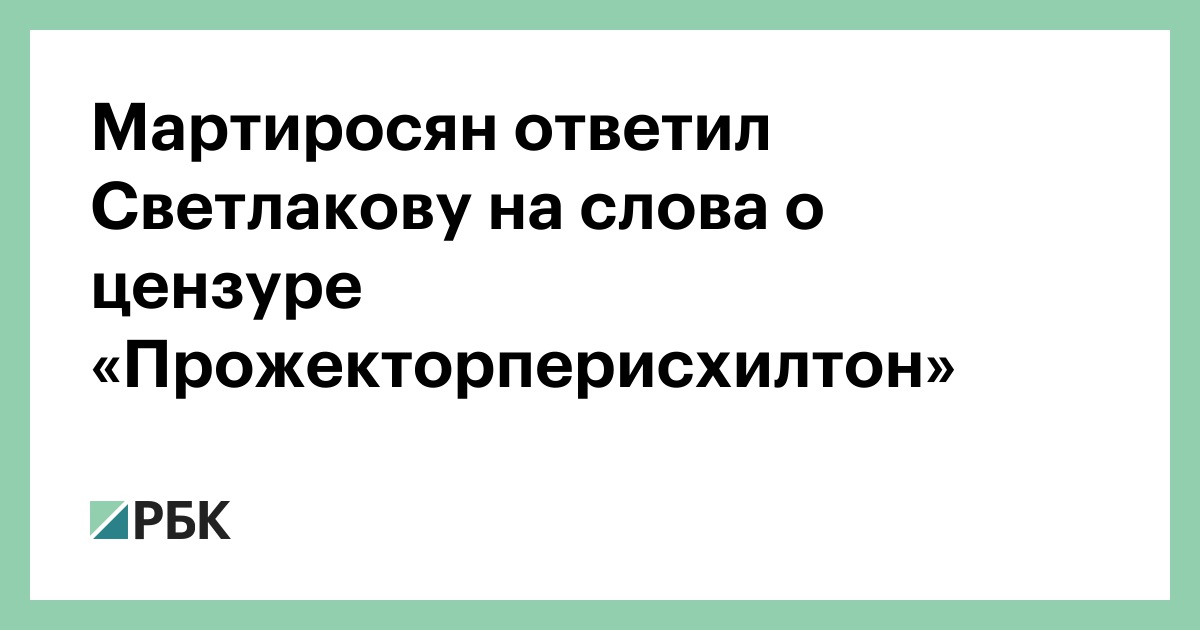 Первый канал назвал причину закрытия передачи 