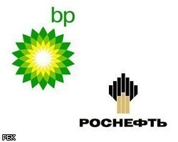 BP все еще рассчитывает на сотрудничество с "Роснефтью"
