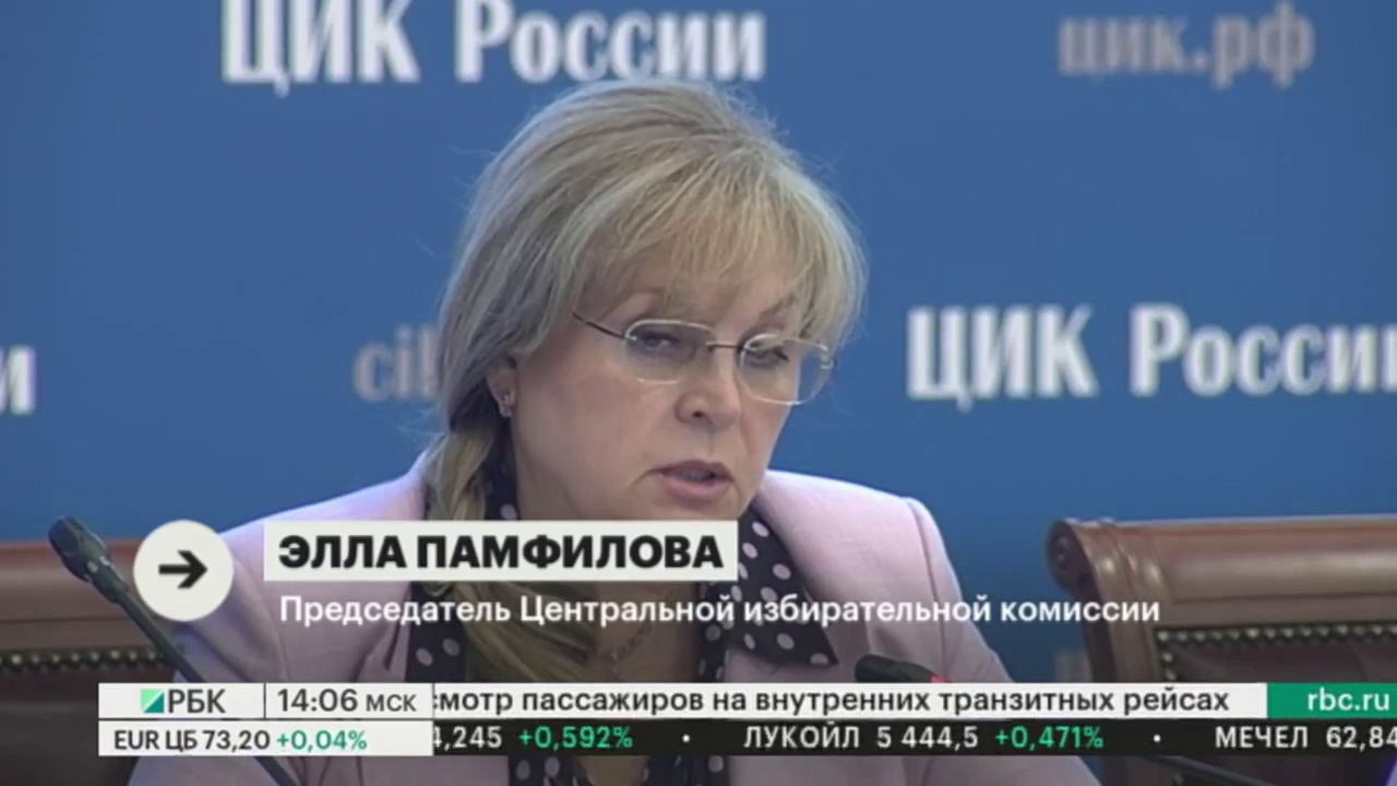 Памфилова заявила о полной готовности избирательной системы к выборам