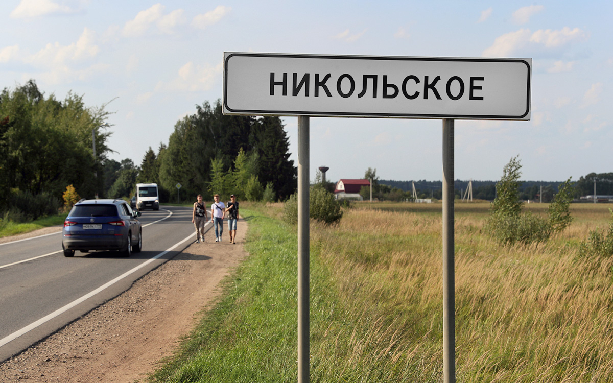 Въезд в село Никольское, недалеко от которого произошла катастрофа самолёта Ил-112В