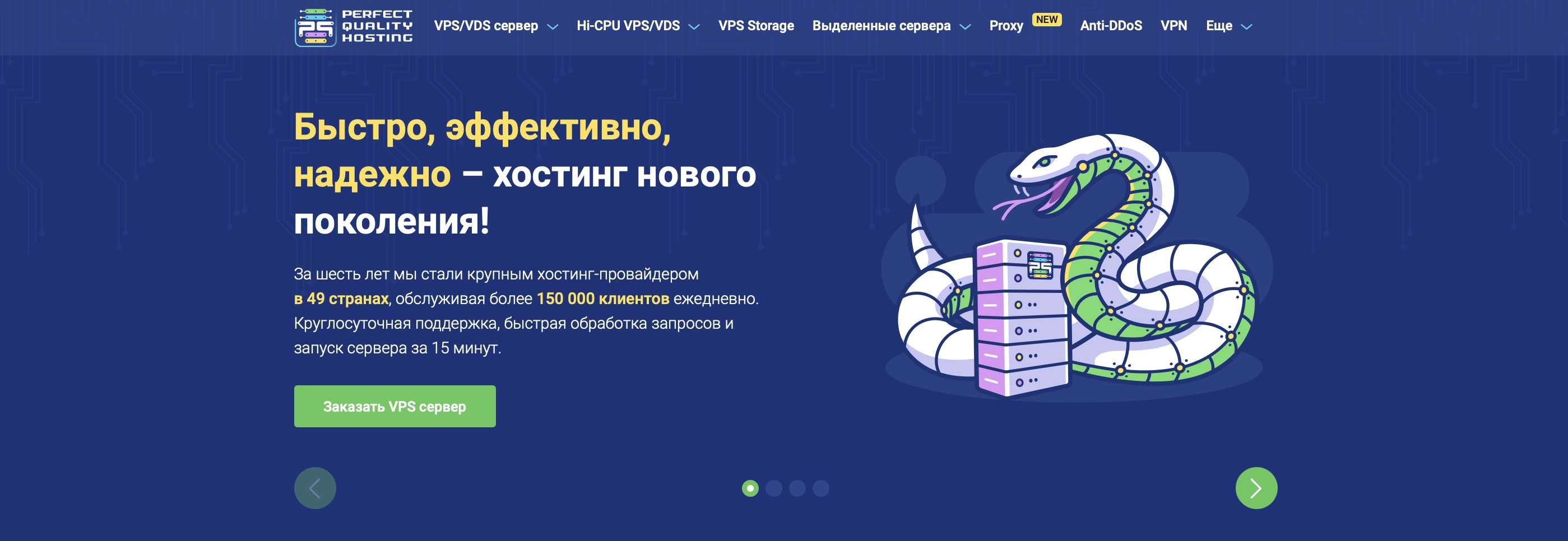 Лучшие зарубежные хостинги с оплатой криптовалютой: обзор