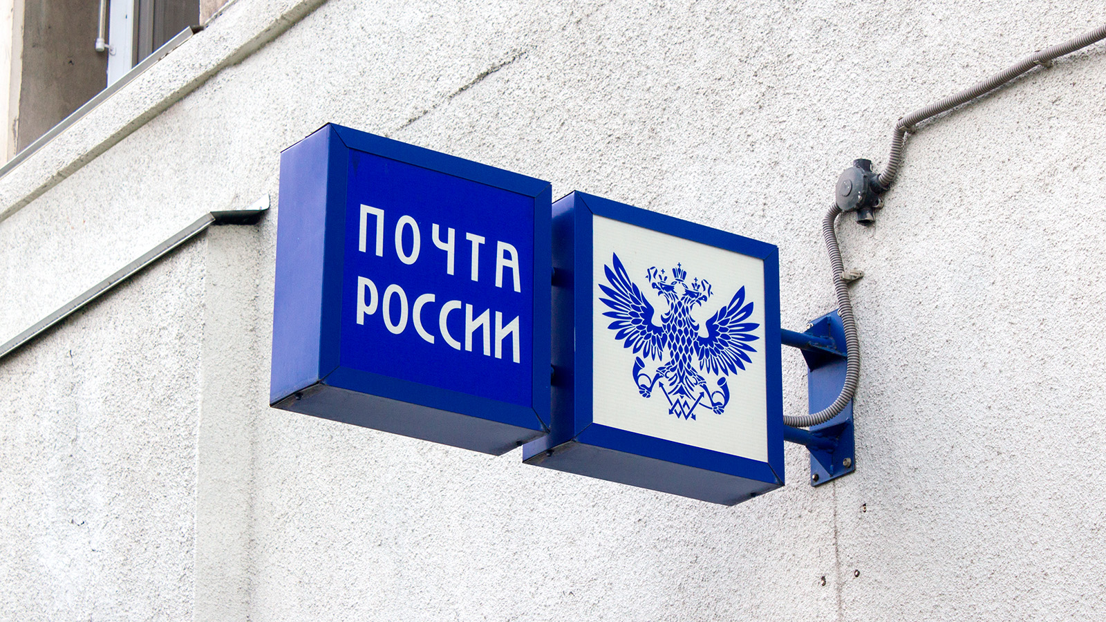 «Почту России» оштрафовали на 230 млн руб. за срыв модернизации отделений
