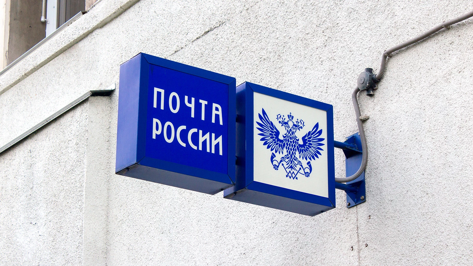 «Почту России» оштрафовали на 230 млн руб. за срыв модернизации отделений