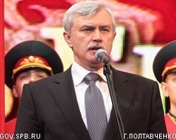 Г.Полтавченко отказался сменить губернаторство на депутатский мандат