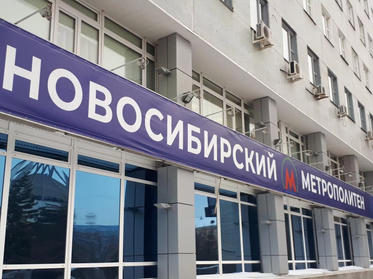 РБК Новосибирск