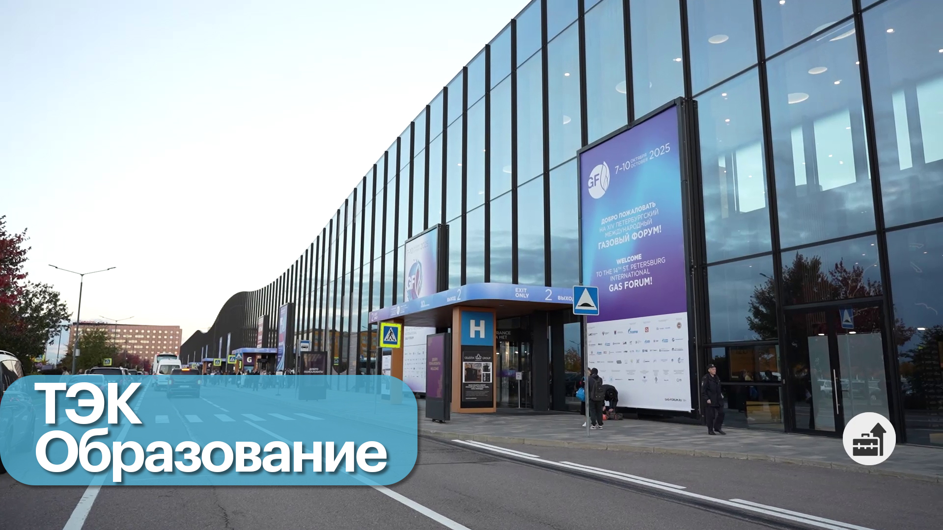 Бизнес-новость. Подготовка кадров для нефтегазовой отрасли