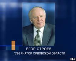 В.Путин предложил Е.Строеву остаться губернатором