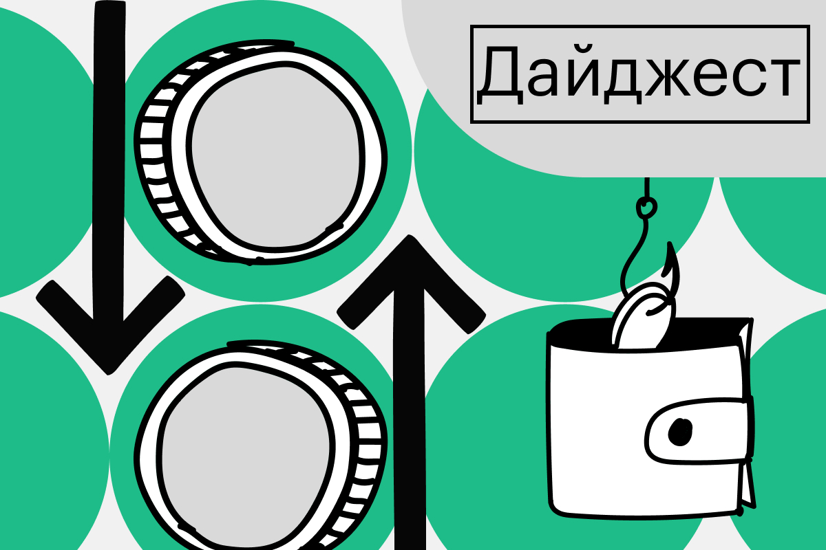 Взлом Binance на $6 млрд и уход KuCoin из России. Итоги недели в крипте