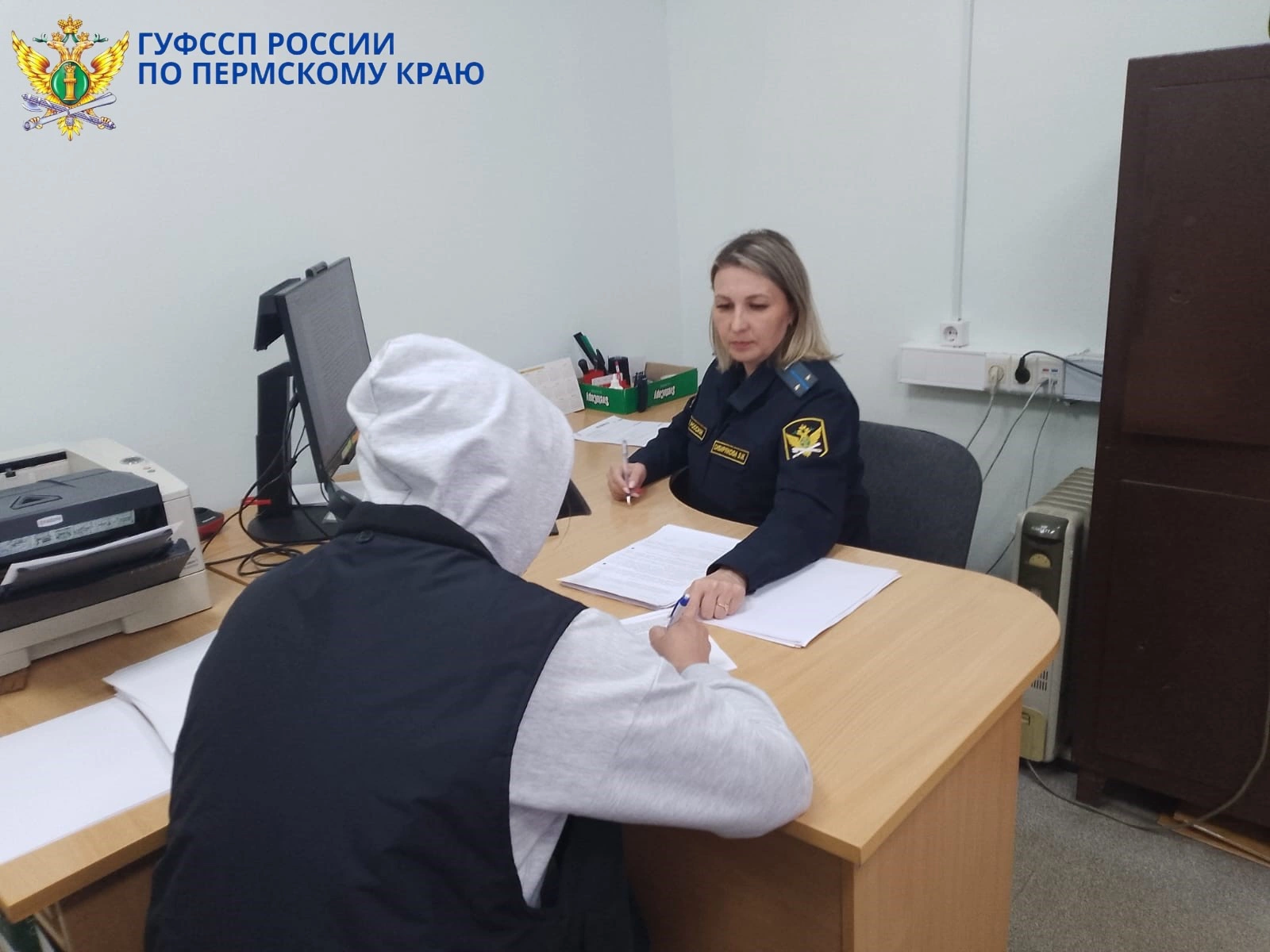 ГУ ФССП по Пермскому краю