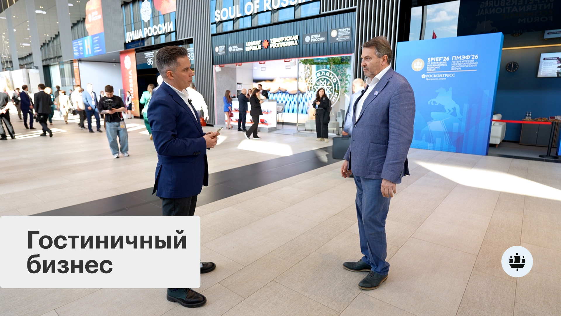 ПМЭФ-2026. Трансформация апарт-отелей
