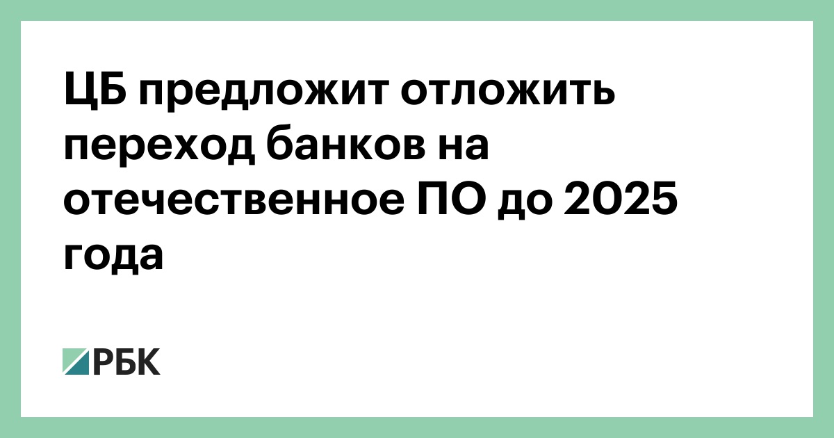 Секунд до 2025 года