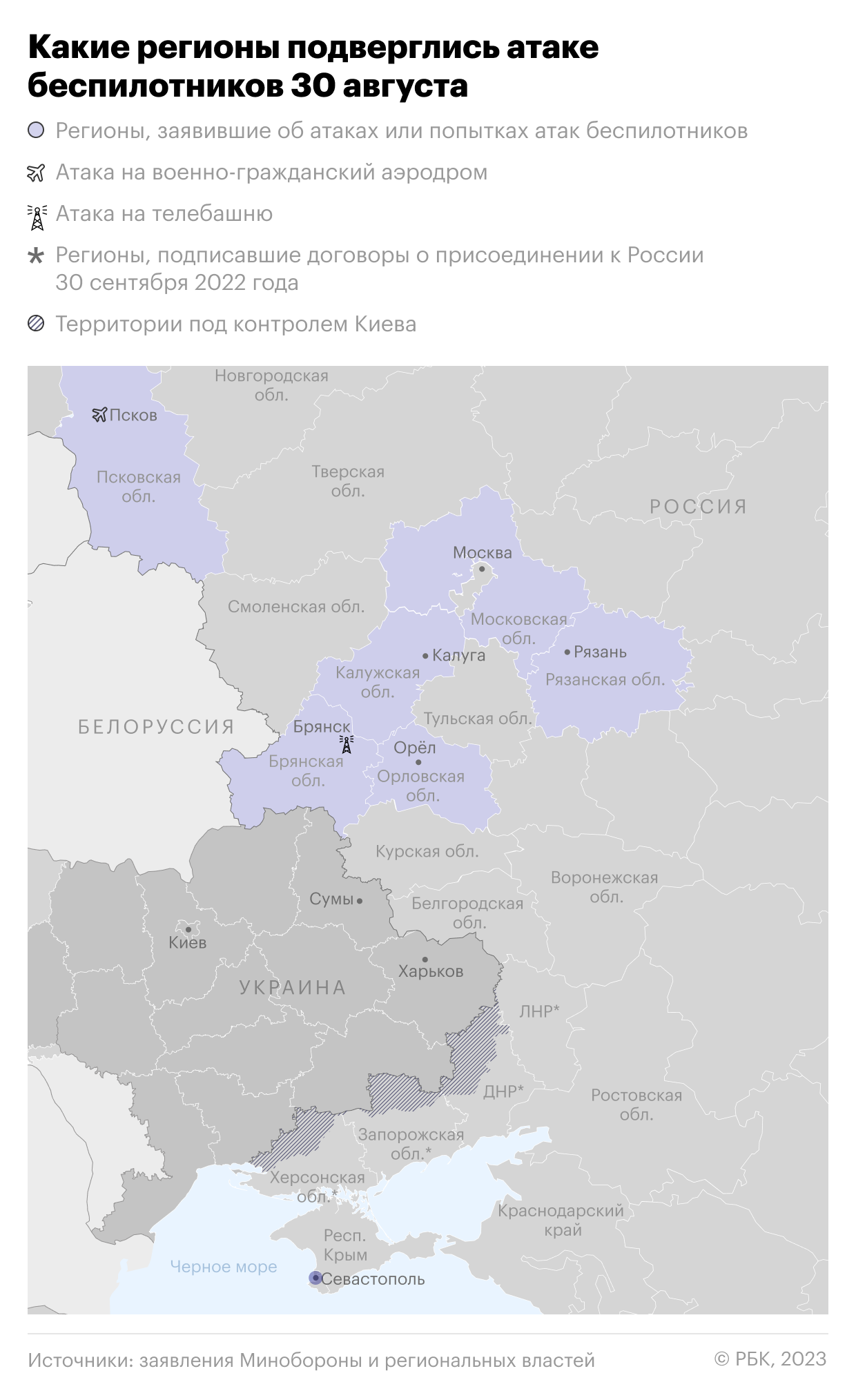 Какие регионы подверглись атаке беспилотников 30 августа. Карта