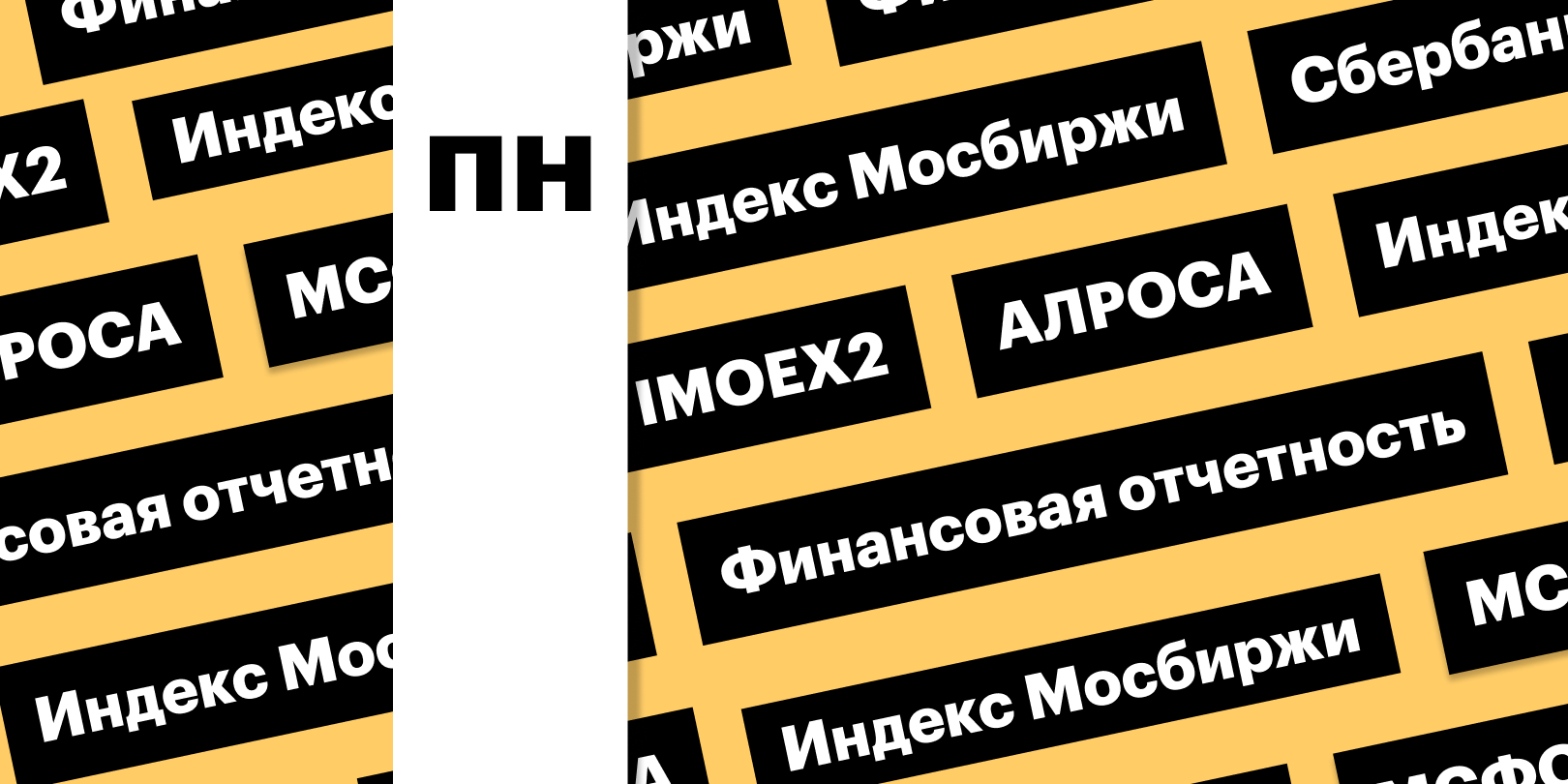 Фото: «РБК Инвестиции»