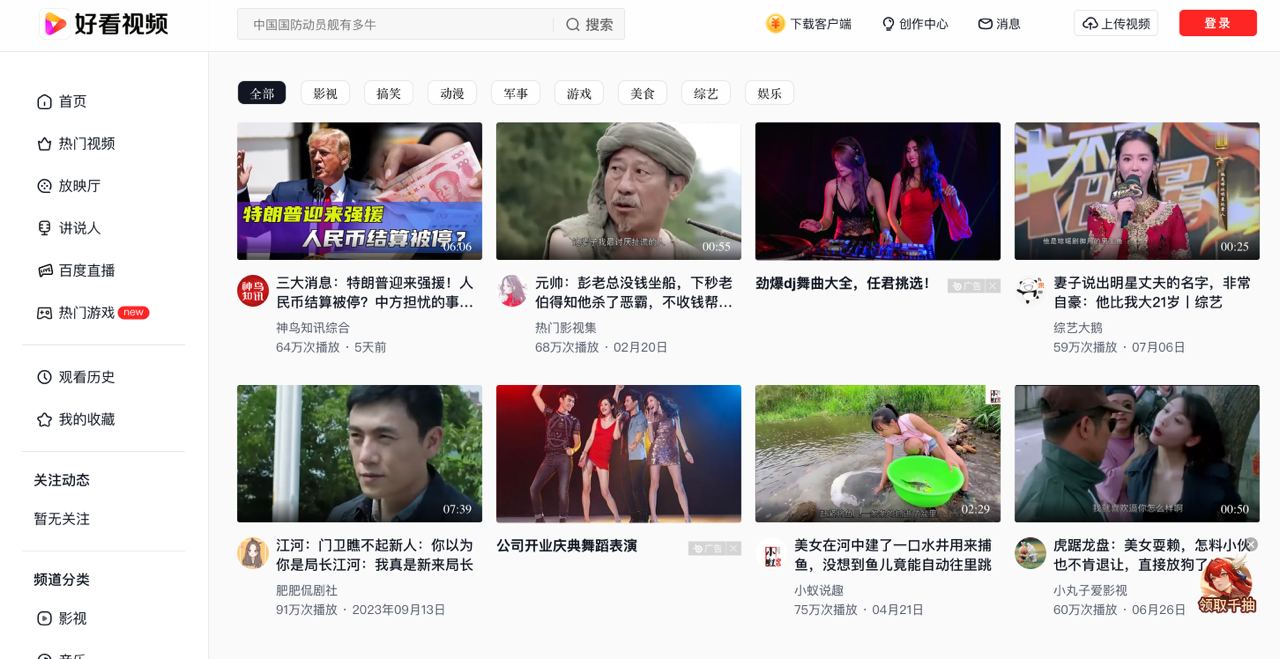 Страница сайта видео-платформы Haokan